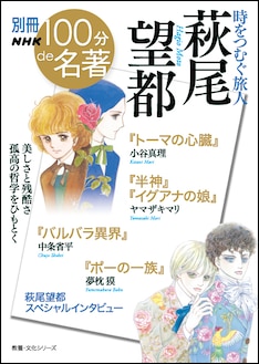 ポーの一族 最新刊 次は6巻 の発売日をメールでお知らせ コミックの発売日を通知するベルアラート ポーの一族 最新刊 次は6巻 の発売日をメールでお知らせ コミックの発売日を通知するベルアラート