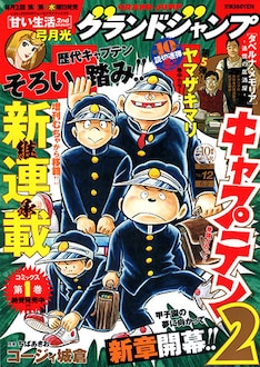 高橋陽一の新刊発売日の一覧 ベルアラート 高橋陽一の新刊発売日の一覧 ベルアラート