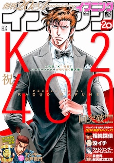 経典ブランド K2 最新刊までの全巻セット 青年漫画 - www 