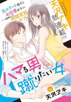 天沢アキの新刊発売日の一覧 ベルアラート