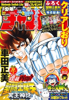 聖闘士星矢 Next Dimension 冥王神話 最新刊の発売日をメールでお知らせ コミックの発売日を通知するベルアラート