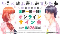 ゆうべはお楽しみでしたね 最新刊の発売日をメールでお知らせ コミックの発売日を通知するベルアラート