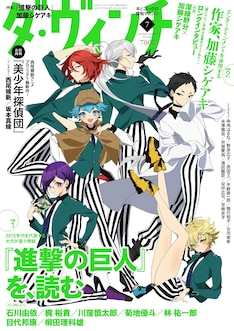 美少年探偵団 最新刊の発売日をメールでお知らせ コミックの発売日を通知するベルアラート 美少年探偵団 最新刊の発売日をメールでお知らせ コミックの発売日を通知するベルアラート