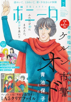吟鳥子の新刊発売日の一覧 ベルアラート 吟鳥子の新刊発売日の一覧 ベルアラート