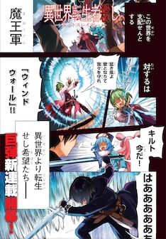 デスマーチからはじまる異世界狂想曲 最新刊の発売日をメールでお知らせ コミックの発売日を通知するベルアラート デスマーチからはじまる異世界狂想曲 最新刊の発売日をメールでお知らせ コミックの発売日を通知するベルアラート