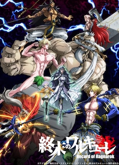 終末のワルキューレ 最新刊 次は12巻 の発売日をメールでお知らせ コミックの発売日を通知するベルアラート 終末のワルキューレ 最新刊 次は12巻 の発売日をメールでお知らせ コミックの発売日を通知するベルアラート