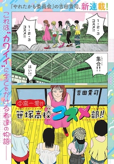 アオイホノオ 最新刊 次は25巻 の発売日をメールでお知らせ コミックの発売日を通知するベルアラート アオイホノオ 最新刊 次は25巻 の発売日をメールでお知らせ コミックの発売日を通知するベルアラート