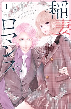 きょうのキラ君 9巻 完結 コミックの発売日を通知するベルアラート きょうのキラ君 9巻 完結 コミックの発売日を通知するベルアラート