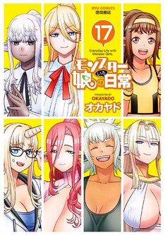 モンスター娘のいる日常 最新刊の発売日をメールでお知らせ コミックの発売日を通知するベルアラート モンスター娘のいる日常 最新刊の発売日をメールでお知らせ コミックの発売日を通知するベルアラート