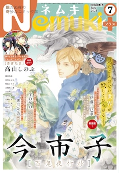 伊藤三巳華の新刊発売日の一覧 ベルアラート
