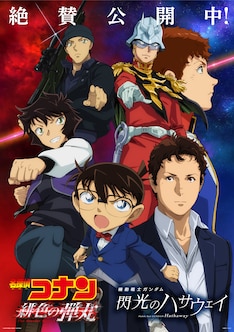 名探偵コナン 最新刊の発売日をメールでお知らせ コミックの発売日を通知するベルアラート 名探偵コナン 最新刊の発売日をメールでお知らせ コミックの発売日を通知するベルアラート