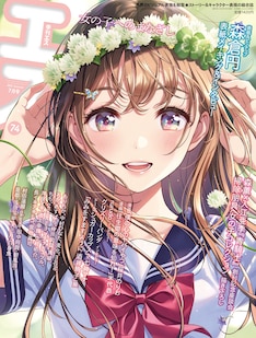 入江亜季の新刊発売日の一覧 ベルアラート 入江亜季の新刊発売日の一覧 ベルアラート