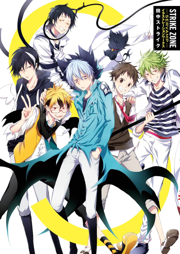 Servamp サーヴァンプ 連載10周年 アニメ化5周年記念の新作ドラマcd発売決定 ベルアラートニュース