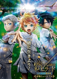 約束のネバーランド 巻 完結 コミックの発売日を通知するベルアラート 約束のネバーランド 巻 完結 コミックの発売日を通知するベルアラート