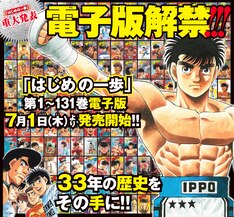 はじめの一歩 最新刊の発売日をメールでお知らせ コミックの発売日を通知するベルアラート はじめの一歩 最新刊の発売日をメールでお知らせ コミックの発売日を通知するベルアラート
