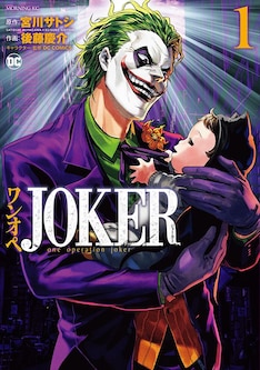 ワンオペ Joker 最新刊 次は2巻 の発売日をメールでお知らせ コミックの発売日を通知するベルアラート ワンオペ Joker 最新刊 次は2巻 の発売日をメールでお知らせ コミックの発売日を通知するベルアラート