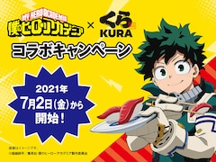 僕のヒーロー アカデミア 最新刊 次は31巻 の発売日をメールでお知らせ コミックの発売日を通知するベルアラート 僕のヒーロー アカデミア 最新刊 次は31巻 の発売日をメールでお知らせ コミックの発売日を通知するベルアラート