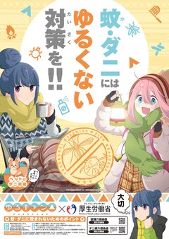 ゆるキャン 最新刊の発売日をメールでお知らせ コミックの発売日を通知するベルアラート ゆるキャン 最新刊の発売日をメールでお知らせ コミックの発売日を通知するベルアラート