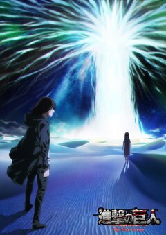 進撃の巨人 最新刊の発売日をメールでお知らせ コミックの発売日を通知するベルアラート 進撃の巨人 最新刊の発売日をメールでお知らせ コミックの発売日を通知するベルアラート