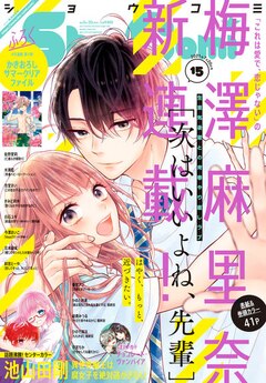 チョコレート ヴァンパイア 最新刊の発売日をメールでお知らせ コミックの発売日を通知するベルアラート チョコレート ヴァンパイア 最新刊の発売日をメールでお知らせ コミックの発売日を通知するベルアラート