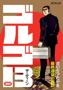 秋本治の新刊発売日の一覧 ベルアラート 秋本治の新刊発売日の一覧 ベルアラート