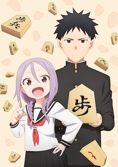 それでも歩は寄せてくる 最新刊 次は10巻 の発売日をメールでお知らせ コミックの発売日を通知するベルアラート