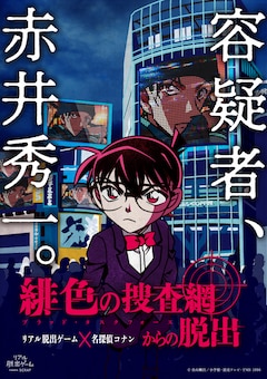 名探偵コナン 最新刊の発売日をメールでお知らせ コミックの発売日を通知するベルアラート 名探偵コナン 最新刊の発売日をメールでお知らせ コミックの発売日を通知するベルアラート