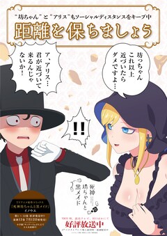 死神坊ちゃんと黒メイド 最新刊 次は14巻 の発売日をメールでお知らせ コミックの発売日を通知するベルアラート 死神坊ちゃんと黒メイド 最新刊 次は14巻 の発売日をメールでお知らせ コミックの発売日を通知するベルアラート