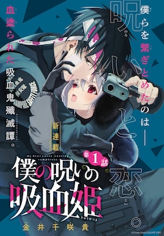 金井千咲貴の新刊発売日の一覧 ベルアラート 金井千咲貴の新刊発売日の一覧 ベルアラート