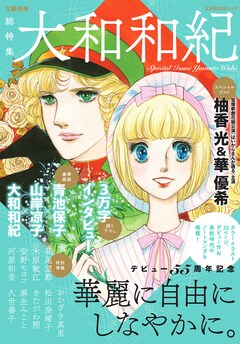 きたがわ翔の新刊発売日の一覧 ベルアラート