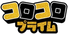 あまいぞ 男吾 最新刊の発売日をメールでお知らせ コミックの発売日を通知するベルアラート