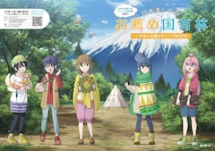 ゆるキャン 最新刊の発売日をメールでお知らせ コミックの発売日を通知するベルアラート