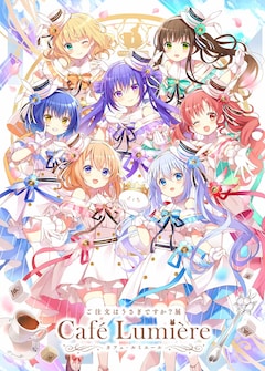 ご注文はうさぎですか 最新刊 次は10巻 の発売日をメールでお知らせ コミックの発売日を通知するベルアラート ご注文はうさぎですか 最新刊 次は10巻 の発売日をメールでお知らせ コミックの発売日を通知するベルアラート