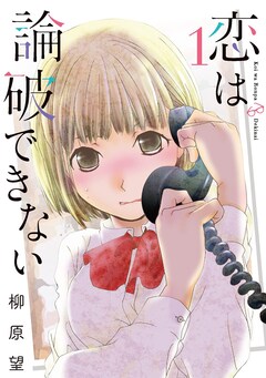 柳原望の新刊発売日の一覧 ベルアラート 柳原望の新刊発売日の一覧 ベルアラート