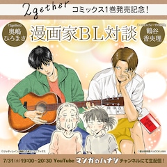 メタモルフォーゼの縁側 最新刊の発売日をメールでお知らせ コミックの発売日を通知するベルアラート