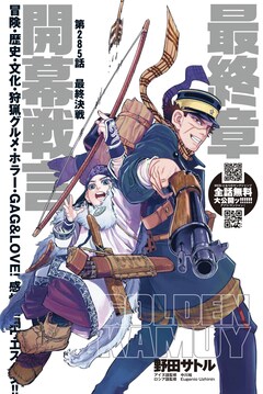 ゴールデンカムイ 最新刊 次は28巻 の発売日をメールでお知らせ コミックの発売日を通知するベルアラート ゴールデンカムイ 最新刊 次は28巻 の発売日をメールでお知らせ コミックの発売日を通知するベルアラート