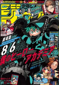 僕のヒーロー アカデミア 最新刊 次は32巻 の発売日をメールでお知らせ コミックの発売日を通知するベルアラート 僕のヒーロー アカデミア 最新刊 次は32巻 の発売日をメールでお知らせ コミックの発売日を通知するベルアラート