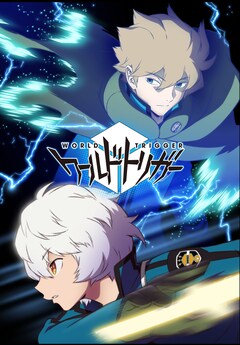 ワールドトリガー 最新刊の発売日をメールでお知らせ コミックの発売日を通知するベルアラート ワールドトリガー 最新刊の発売日をメールでお知らせ コミックの発売日を通知するベルアラート
