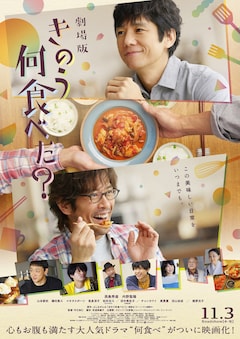 きのう何食べた 最新刊 次は19巻 の発売日をメールでお知らせ コミックの発売日を通知するベルアラート きのう何食べた 最新刊 次は19巻 の発売日をメールでお知らせ コミックの発売日を通知するベルアラート