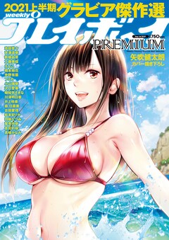 矢吹健太朗の新刊発売日の一覧 ベルアラート 矢吹健太朗の新刊発売日の一覧 ベルアラート