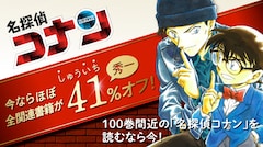 名探偵コナン 最新刊 次は100巻 の発売日をメールでお知らせ コミックの発売日を通知するベルアラート 名探偵コナン 最新刊 次は100巻 の発売日をメールでお知らせ コミックの発売日を通知するベルアラート