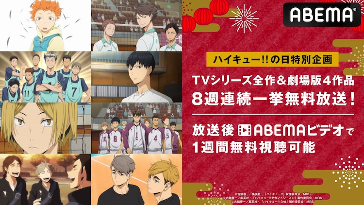 ハイキュー DVD アニメ 1期 2期 3期 劇場版総集編 未開封 ハイキュー DVD アニメ 1期 2期 3期 劇場版総集編 未開封