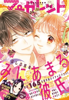 花松あやかの新刊発売日の一覧 ベルアラート 花松あやかの新刊発売日の一覧 ベルアラート