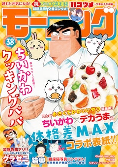 クッキングパパ 最新刊 次は160巻 の発売日をメールでお知らせ コミックの発売日を通知するベルアラート