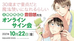 豊田悠の新刊発売日の一覧 ベルアラート