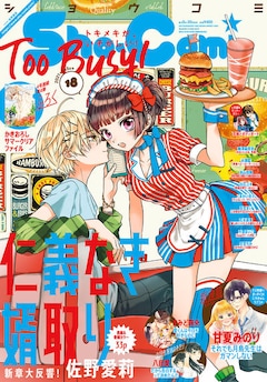 くまがい杏子の新刊発売日の一覧 ベルアラート