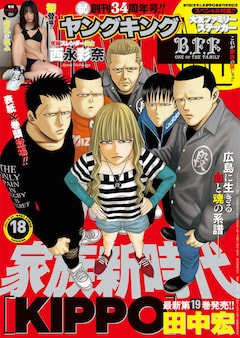 KIPPO 最新刊（次は28巻）の発売日をメールでお知らせ【コミック