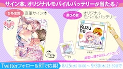 クズの正しい愛し方 最新刊 次は2巻 の発売日をメールでお知らせ コミックの発売日を通知するベルアラート