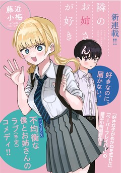 好きな子がめがねを忘れた 最新刊 次は8巻 の発売日をメールでお知らせ コミックの発売日を通知するベルアラート