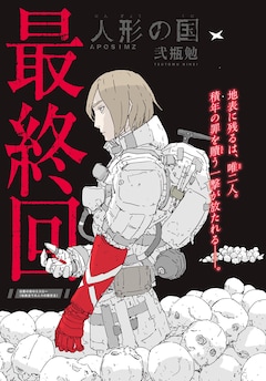 妖怪アパートの幽雅な日常 最新刊の発売日をメールでお知らせ